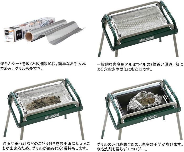 BBQお掃除楽ちんシートの紹介