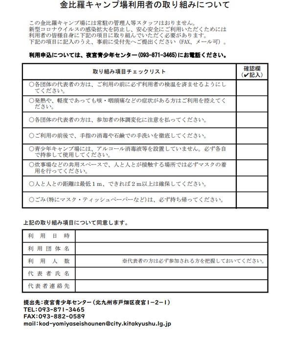 金比羅キャンプ場でファミリーキャンプ 施設や予約方法をレビュー マーボ家のファミリーキャンプブログ
