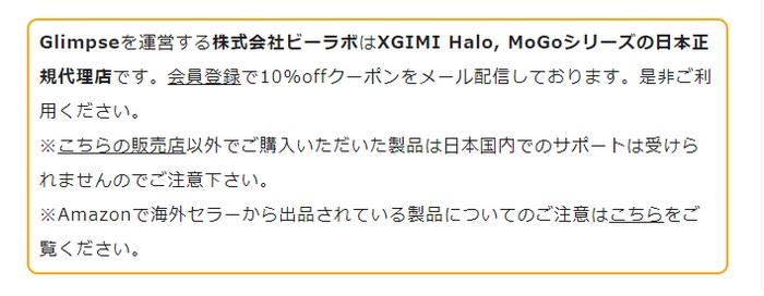 XGIMI MoGo Pro+お得な買い方